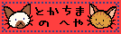 Tokachima